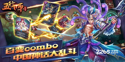 五行师