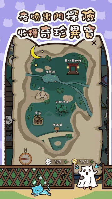 喵咪庭院物语汉化版