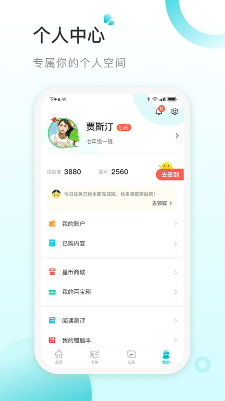 青湖阅读官方版