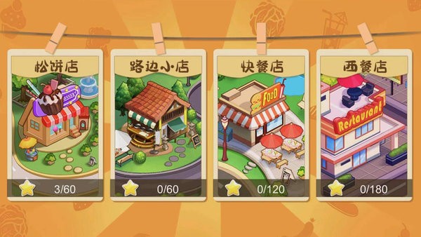 老字号餐厅经营最新版