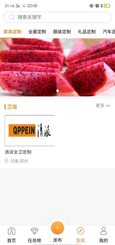 沃米丽平台 沃米丽app下载