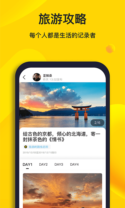 樱桃旅游最新版