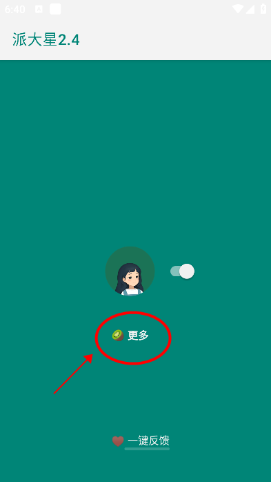 李跳跳使用教程