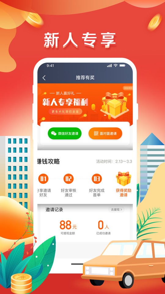 美程出行司机端最新版本 美程出行司机端下载安装