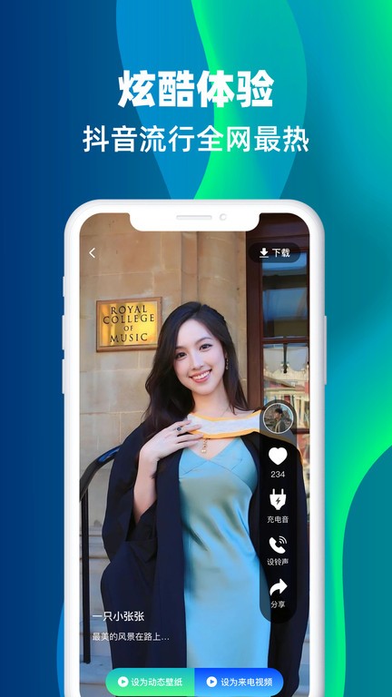 主题铃声软件 主题铃声app下载