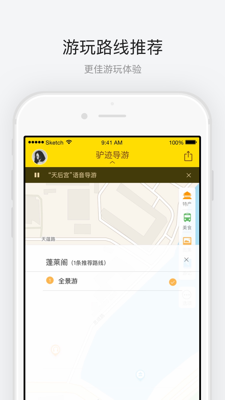 蓬莱阁导游