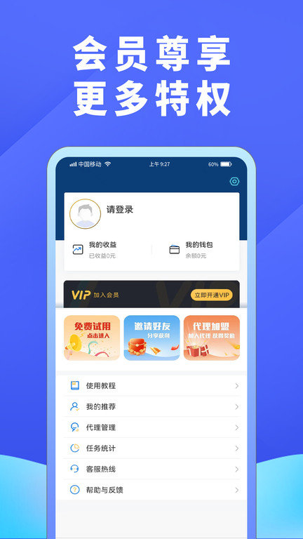 超级找客客户端 超级搜客app下载安装