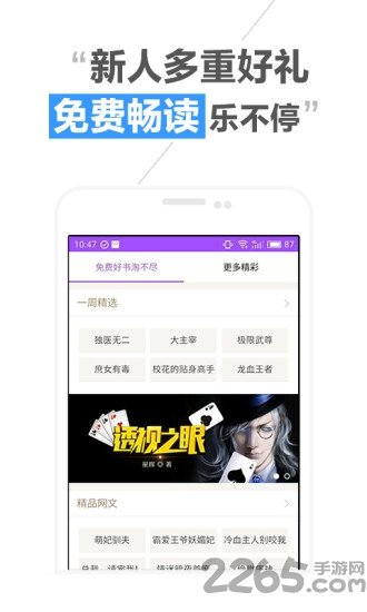 淘免费小说手机版