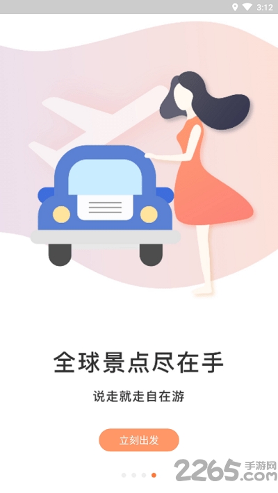 周庄古镇app