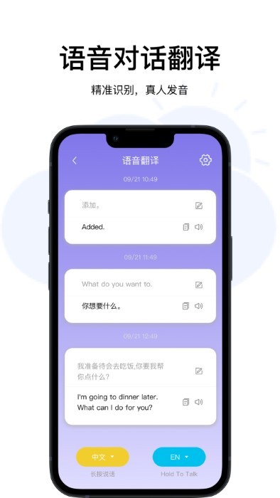 云杰翻译软件