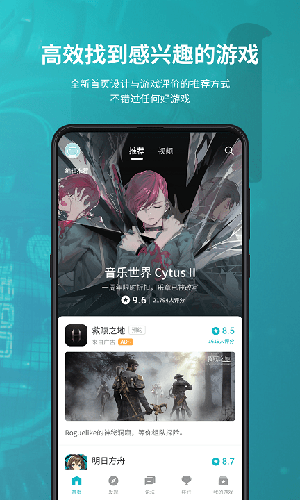 taptap鸿蒙系统版 taptap鸿蒙版下载