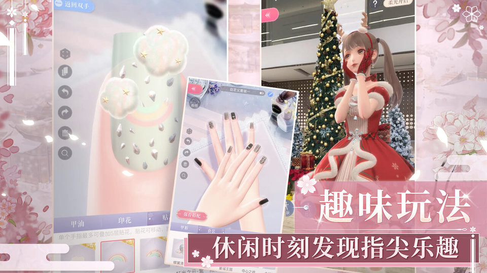 闪耀暖暖qq登录版手游