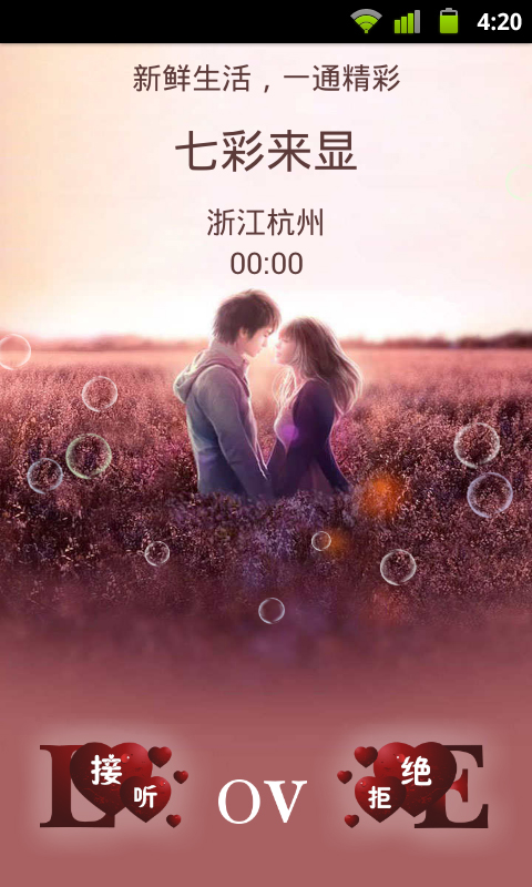 七彩来显2025版