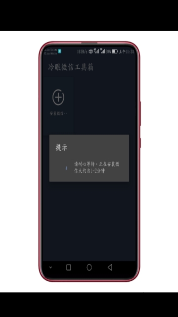 冷眼微信工具箱app 冷眼微信工具箱最新版下载