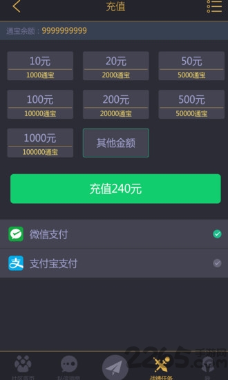 11对战平台手机版