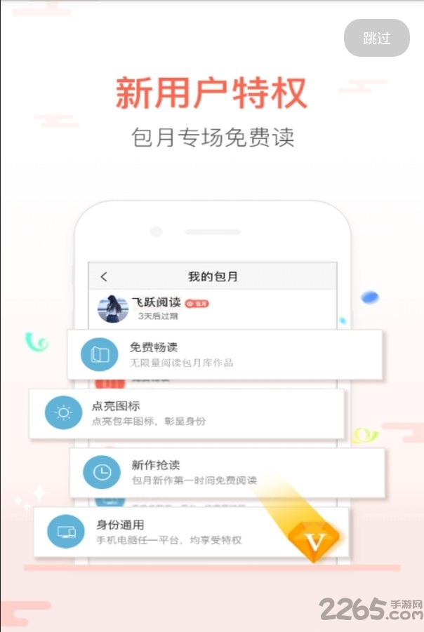 飞悦小说免费