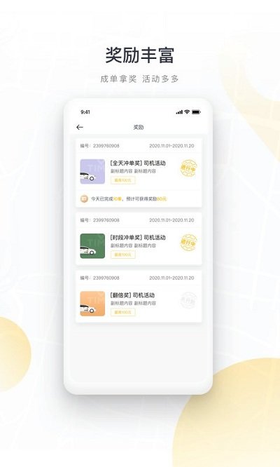 如祺司机端官方版 如祺司机端下载app