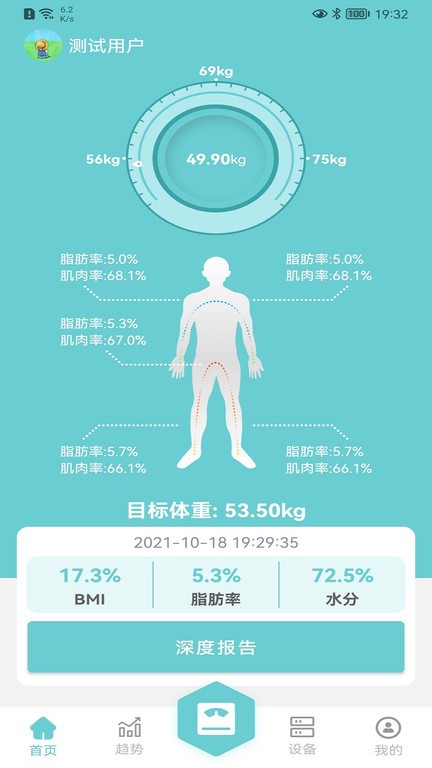 轻盈app 轻盈软件
