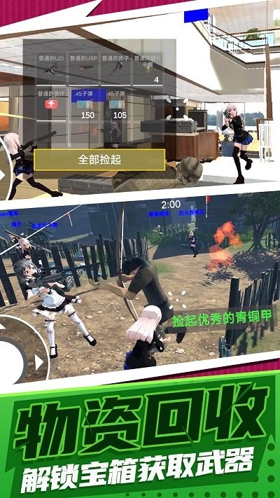 疯狂射击大战游戏