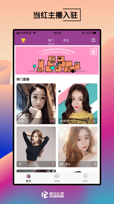 糖朝音乐播放器 糖朝app下载