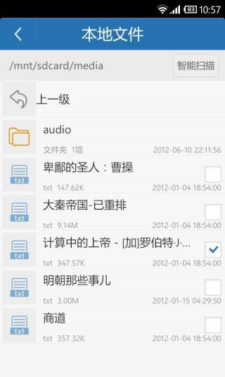 云中书城手机版 云中书城手机版