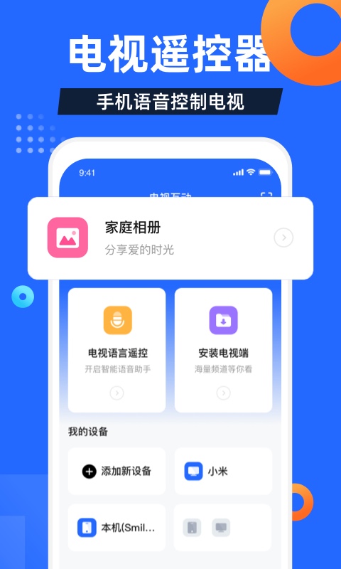 电视家直播软件apk