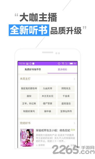 淘免费小说手机版