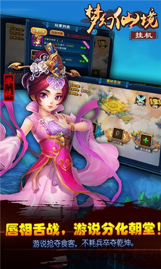 梦幻仙境挂机版公益服