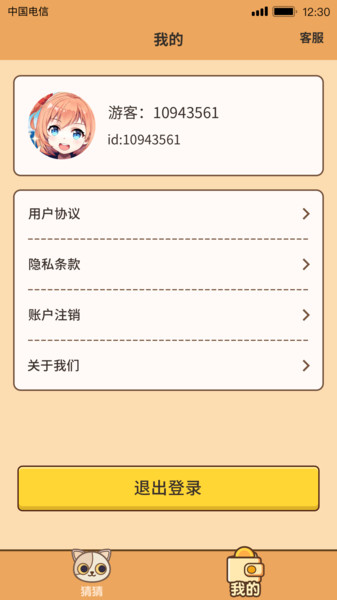 全民猜猜app红包版