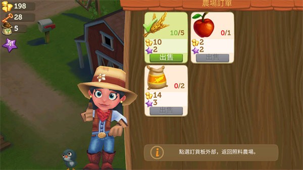 farmville2乡村度假中文破解版(开心农场2:乡村度假)