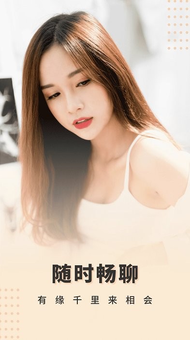 喜鹊征婚相亲app