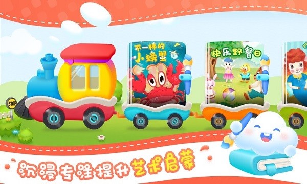 魔法手指涂色故事书app 魔法手指涂色故事书软件下载