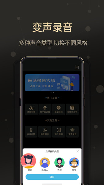 手机录音大师app 手机录音大师最新版下载