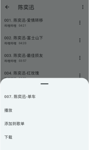 哔哔音乐 哔哔音乐软件