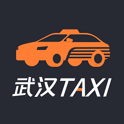 武汉taxi司机版下载-安卓最新版下载安装