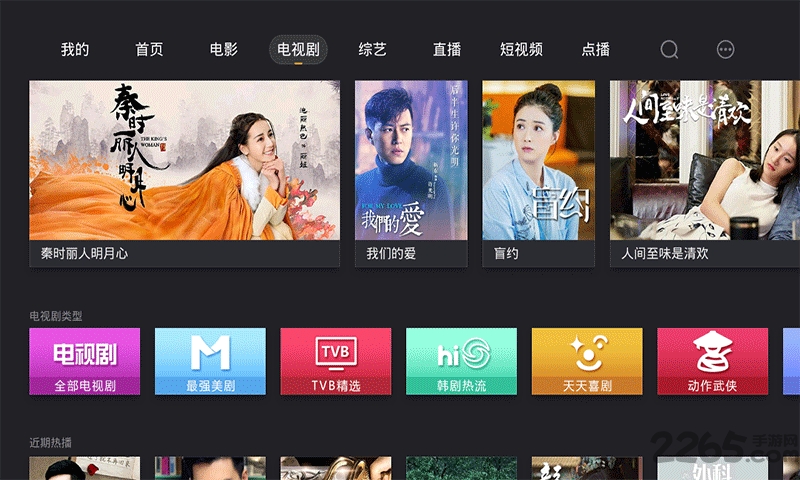 Bestv哈趣影视tv版