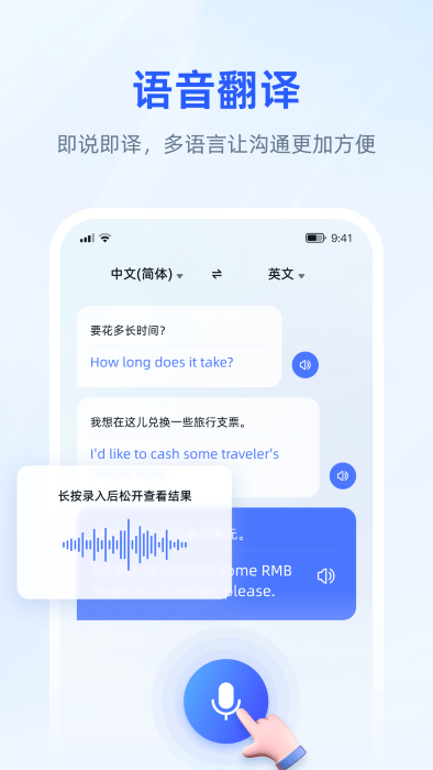翻译专家软件