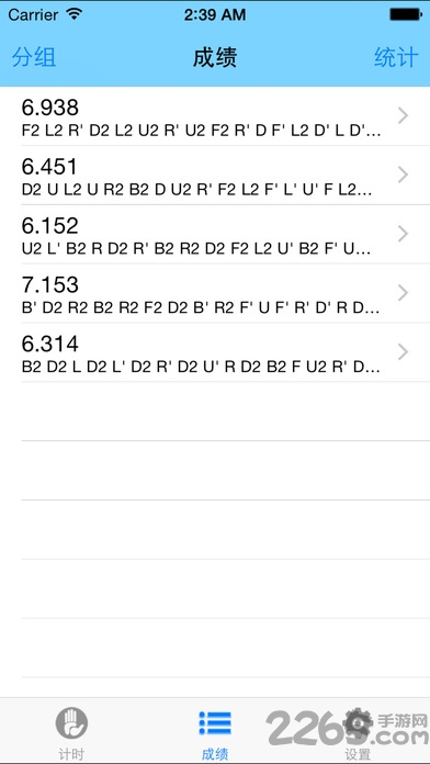 魔方计时器app