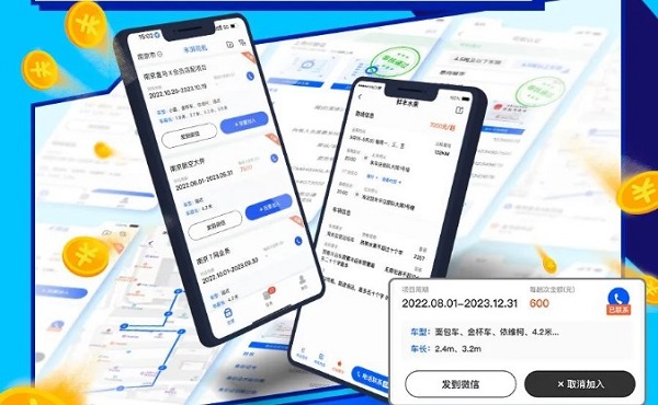 丰湃司机接单教程 丰湃司机接单方法