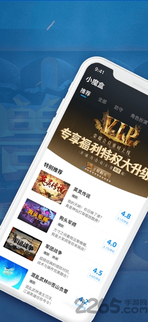 小魔盒app 魔兽争霸小魔盒最新版下载