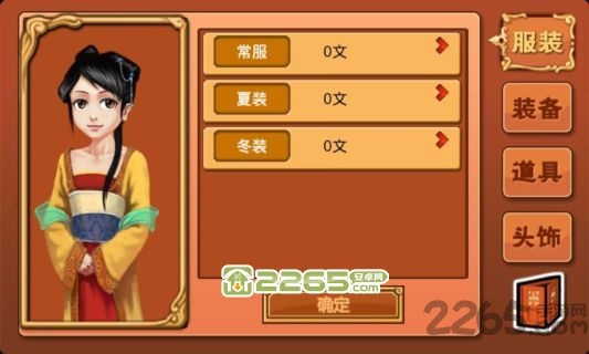 皇后成长计划属性全满破解版