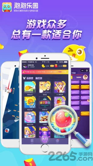 泡泡乐园游戏