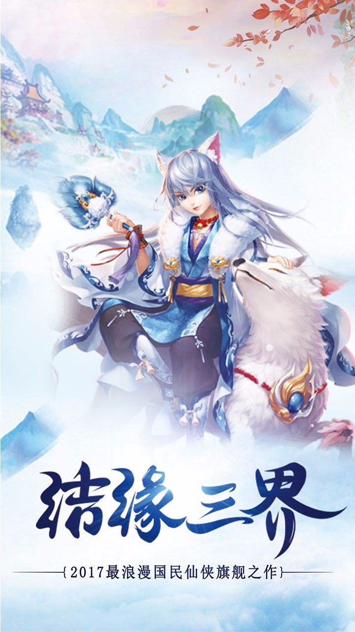果盘梦幻仙境手游变态版