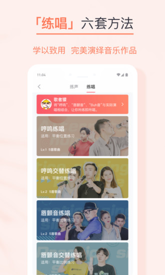 歌者盟官方版 歌者盟app下载