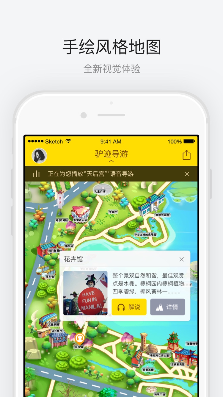 蓬莱阁导游