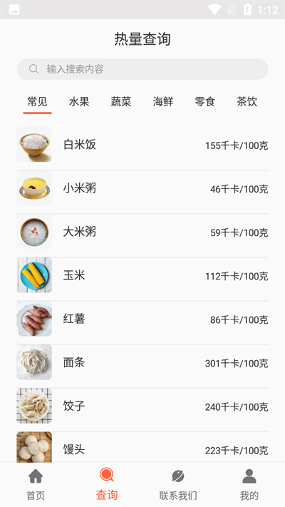 瑞民食谱菜单app