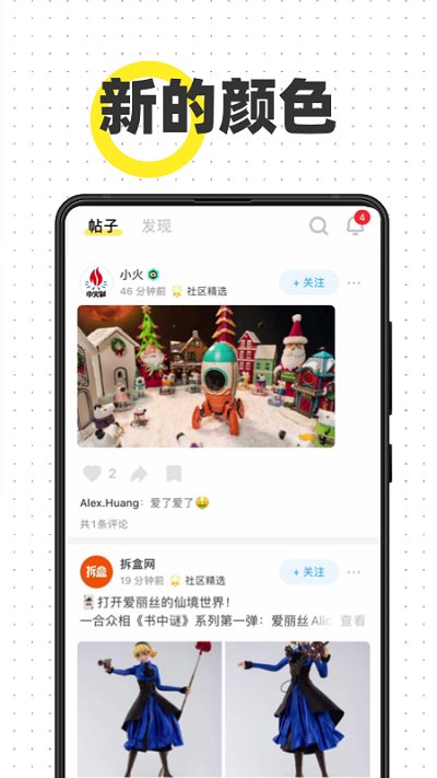 chao种草社区app