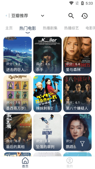 摸鱼4K影视app 摸鱼4K最新版下载