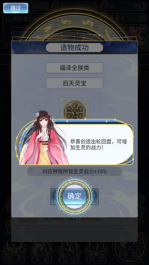 天道创造新手玩法教程 天道创造新手玩法攻略