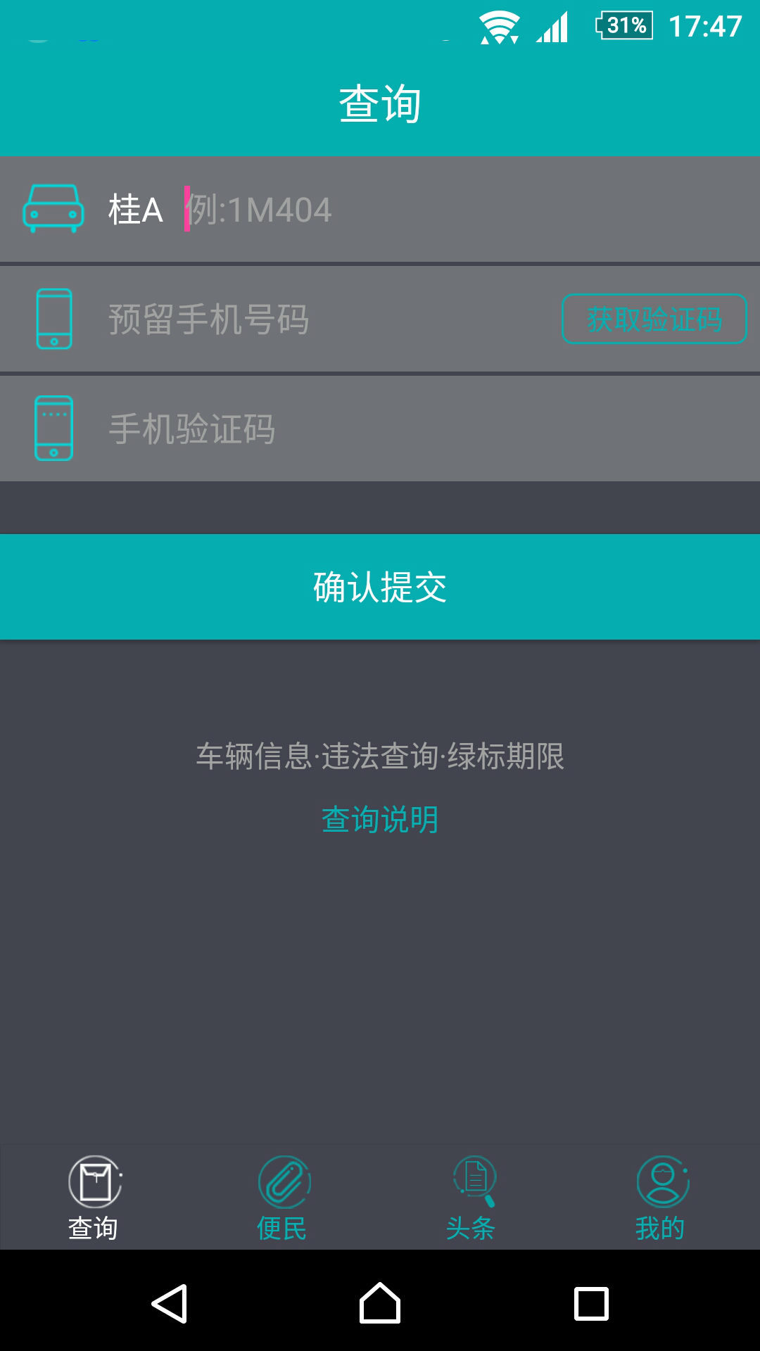 车知道app 车知道